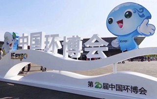 瑞泰环保装备携手德国合作伙伴联合亮相上海环博会 Gallery 瑞泰环保装备携手德国合作伙伴联合亮相上海环博会 公司新闻 瑞泰环保装备携手德国合作伙伴联合亮相上海环博会
